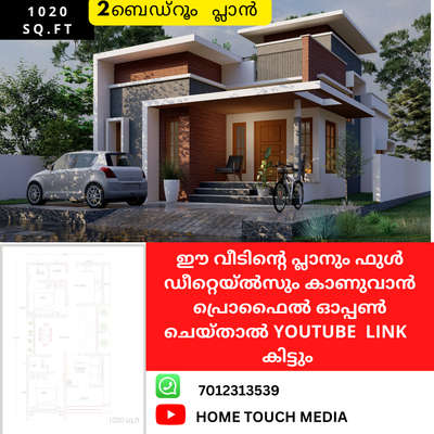#best small home #budject home #KeralaStyleHouse  # plan and elevation