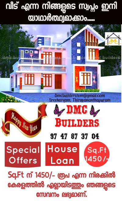 DMC Builders
Sreekaryam, TVM
#All construction works