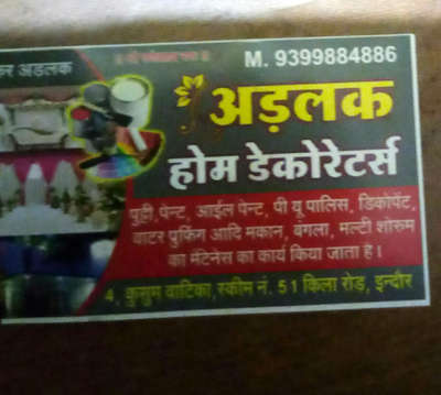 जय श्री राम कलर पेंटिंग से संबंधित सभी प्रकार का कार्य करता हूं एवं मकान मेंटेनेंस का भी कार्यकर्ता साथ में वाटर प्रूफिंग का भी कार्यकर्ता