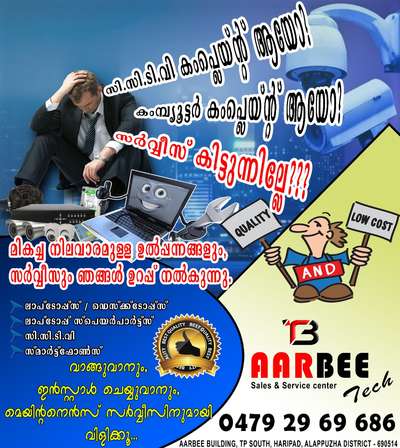 #cctvcamera #laptop #sale_spare_service #ComputerHardware #computerservice
