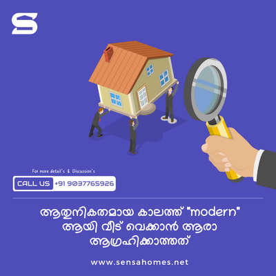 ഒരു പ്രൊഫഷണൽ ടീമിനൊപ്പം ആധുനിക വീട് നിർമ്മിക്കുക. പ്രീമിയം ഇന്റീരിയർ / മോഡേൺ ഫർണിച്ചറുകൾ / പരിസ്ഥിതി സൗഹൃദ ലാൻഡ്‌സ്‌കേപ്പിംഗ് / അതുല്യമായ ആധുനിക ഡിസൈൻ ഉൾപ്പെടെ ₹2,300 മുതൽ ആരംഭിക്കുന്ന പാക്കേജുകൾ! ഞങ്ങളുടെ ഹോം പ്രോജക്ടുകൾ നിർമ്മിക്കാൻ ഞങ്ങൾ പ്രീമിയം ബ്രാൻഡുകൾ ഉപയോഗിക്കുന്നു.കൂടുതൽ വിശദാംശങ്ങൾക്കും ചർച്ചകൾക്കും ഞങ്ങളെ ബന്ധപ്പെടുക!

 #sensahomes #homeconstruction #HouseConstruction #buildersinkerala #InteriorDesigner #ecofriendly #ecobuild #ElevationHome