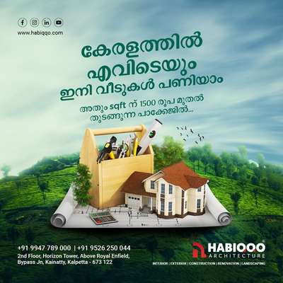 #HouseConstruction  #InteriorDesigner #exteriordesigns #turnkeyProjects #Wayanad #habiqqo
ph : 9526250044