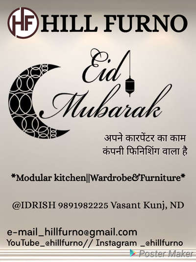 eid_mubrak2023 #hill_furno  #hillfurno