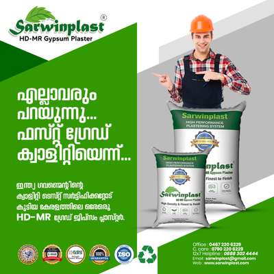 SWARWINPLAST JIPSOM PLASTERING. 45/- Sqft    കേരളത്തിൽ എവിടെയും വർക്ക്‌ ചെയ്ത് കൊടുക്കുന്നു.