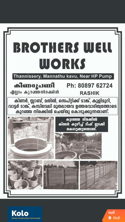 ആവശ്യക്കാർ കോൺടാക്ട് ചെയ്യുക,,, മിതമായ നിരക്കിൽ കിണർ കുഴിച്ചു റിങ് ഇറക്കി കൊടുക്കുന്നതാണ്,8089762724