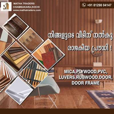 #plywoodfactory #wpcdoors  #wpcframes #ParticleBoard  #Pvcpanel  #luvers  #mica