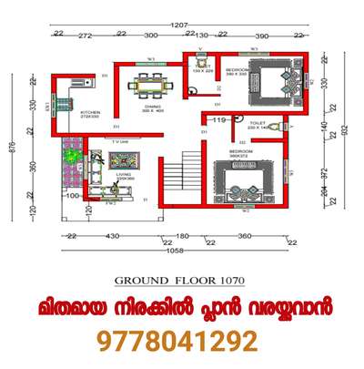 മികച്ച പ്ലാനുകൾ മിതമായ നിരക്കിൽ ....
Contact us - 9778041292 #HouseDesigns #renovations #turnkeyhomes #consultingproject #keralahomeplans #SmallHomePlans #HomeAutomation #3d #homesweethome #dreambuilders #dreamhomesdesign #exteriordesigns #InteriorDesigner #Architect #architecturedesigns #womeninbusiness