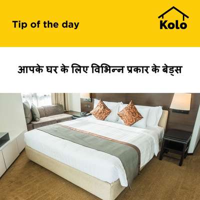 आपके घर के लिए विभिन्न प्रकार के बेड्स
#bed  #typesofbed  #tips  #difference