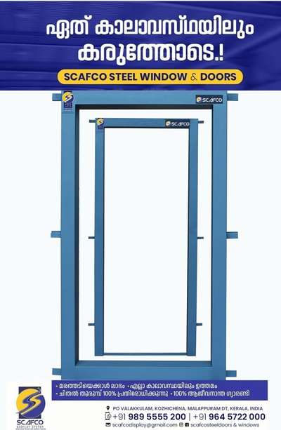 Gi 16 Guage സ്റ്റീൽ ഡോർസ് & വിൻഡോസ്‌, ഫാക്ടറി വിലയിൽ, Scafco Steel Doors & Windows Manufacturing Company