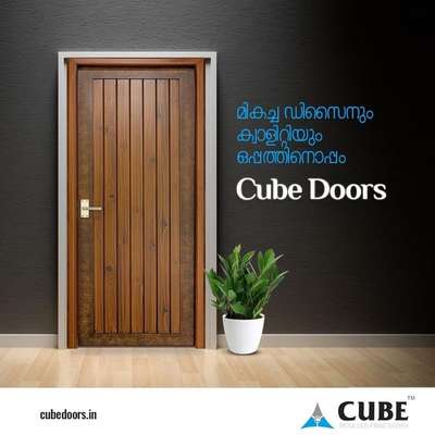 മികച്ച ഡിസൈനും ക്വാളിറ്റിയും ഒത്തിണങ്ങിയ
CUBE ഡോറുകൾ
സ്വന്തമാക്കൂ...

ഡിസൈനിലും ക്വാളിറ്റിയിലും മികച്ചു നിൽക്കുന്ന CUBE ഡോറുകൾ വൈവിധ്യവും ആകർഷകവുമായ 40 ഓളം വ്യത്യസ്ത ഡിസൈനുകളിൽ ഇപ്പോൾ ലഭ്യമാണ് . ഗുണമേന്മയിൽ വിട്ടുവീഴ്ച്ച ഇല്ലാ എന്നതാണ് CUBE ഡോറുകളുടെ പ്രത്യേകത. അതോടൊപ്പം തന്നെ ഗ്യാരണ്ടിയും നിങ്ങൾക്ക് ഉറപ്പുനൽകുന്നു . നിങ്ങളുടെ മനസ്സിനി ണങ്ങിയ നിറങ്ങളിൽ CUBE ഡോറുകൾ ലഭ്യമാണ്. FRP ഫൈബർ ഡോറുകളുടെ ഏറ്റവും വലിയ ശേഖരമാണ്‌ CUBE Doors നിങ്ങൾക്കായി ഒരുക്കിയിരിക്കുന്നത്. ദക്ഷിണേന്ത്യയിലെ എല്ലാ പ്രമുഖ വിതരണ കേന്ദ്രങ്ങളിലും ലഭ്യമാണ്.

#cube #cubedoors #FRPDOOR #frpdoors #FRP