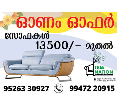 #LivingRoomSofa #Sofas #kerala