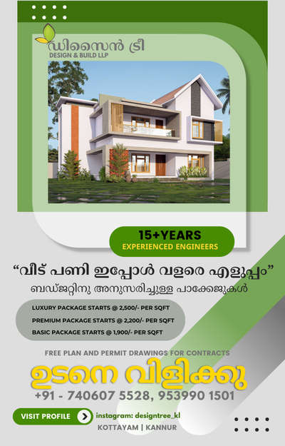 Residential Buildings @ affordable rates with premium quality materials and workmanship !!  #keralahouses  #turnkey  #Kottayam  #Kannur  #engineers  #Contractor #Architect  #architecturedesigns