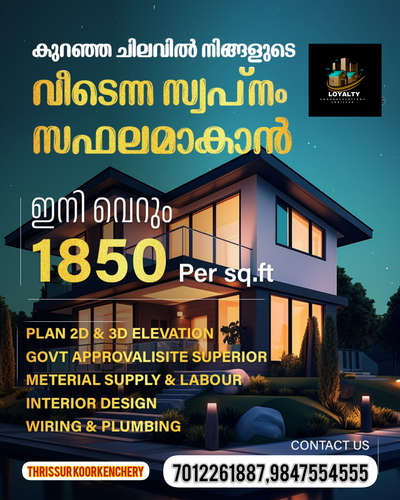 Loyalty construction Renovation Thrissur koorkenchery