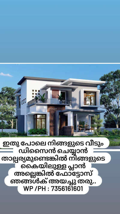 For 3d cont: 7356161601
 #HouseDesigns  #ElevationHome  #3d  #exteriordesigns  #ContemporaryHouse  #colonialhouse  #KeralaStyleHouse  #Malappuram  #HouseRenovation  #Contractor  #houseowner  #nilambur  #Wandoor  #kalikavu  #Architect  #CivilEngineer  #HouseConstruction  #BestBuildersInKerala