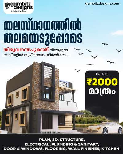 "Building your dream home in Trivandrum, Kerala, doesn't have to break the bank! 🌟 At Gambitz Designs, we've helped numerous clients achieve their home-building goals without compromising on quality or style. 💯

Our expert team has crafted a budget-friendly solution that offers:

✨ Affordable construction costs without sacrificing quality
✨ Sustainable and eco-friendly building practices
✨ Modern design elements that won't go out of style

We've worked with clients with budgets as low as ₹2,000 per sqft, delivering stunning results that exceed expectations! 🌟

Our process involves:

1️⃣ Careful planning and design to optimize space and resources
2️⃣ Selection of locally sourced, sustainable materials
3️⃣ Efficient construction techniques to minimize waste and reduce costs

Ready to build your dream home without breaking the bank? 💸 Contact us today to learn more about our budget-friendly building solutions! 📲

#BudgetHomeBuilding #GambitzDesigns #Trivandrum #Kerala #HomeBuilding #