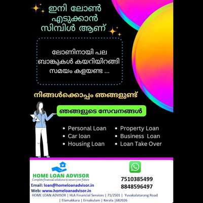 ഇനി ലോൺ എടുക്കാൻ സിമ്പിൾ ആണ്

Mob: 075103 85499
Email : loan@homeloanadvisor.in 
Website : www.homeloanadvisor.in

#hlafinancialservices #HomeLoanAdvisor #limitdperiodoffer #ZeroProcessingFee #WhereDreamsComeHome #rateofinterest #loans #housingfinance #specialoffer #HDFC #LICHFL