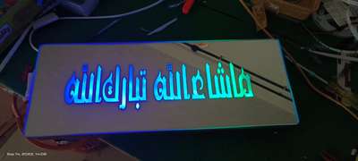 Arabic calligraphy light board