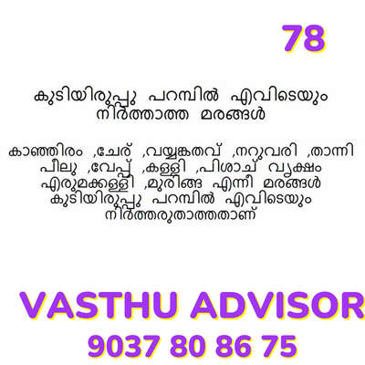 vasthu tips 78