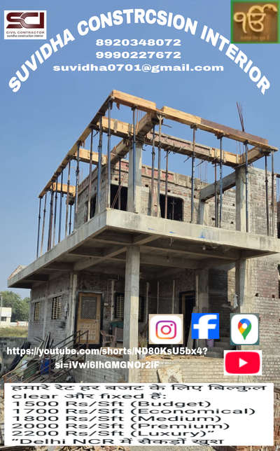 https://www.perplexity.ai/search/suvidha-construction-interior-_CKaf4G3RTKrdhkJPkMnxA#0