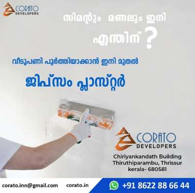 GREENGOLD GYPSUM PLASTERING(ഗ്രീൻ  ഗോൾഡ്  ജിപ്സം  പ്ലാസ്റ്റേറിങ്
• ചിലവ് കുറവ് മേന്മ കൂടുതൽ 

• ഗ്രീൻ  ഗോൾഡ്  ജിപ്സം  പ്ലാസ്റ്റേറിങ് പ്രകൃതിദത്തവും  ചിലവ് കുറഞ്ഞതും ഫിനീഷിങ് കൂ ടിയതുമാണ് 

• ഗ്രീൻ ബിൽഡിംഗ് റേറ്റിംഗ് സിസ്റ്റം (LEED)അംഗീകാരം ലഭിച്ച ഉത്പന്നം ആണ് ഗ്രീൻ  ഗോൾഡ്  ജിപ്സം. 

• വെട്ടുകല്ലു, ഇഷ്ടിക, ഇന്റര്‍ലോക്ക്, ഹോളോ ബ്രിക്സ് തുടങ്ങി എല്ലാ തരം ഭിത്തിയും ഗ്രീൻ  ഗോൾഡ്  ജിപ്സം ഉപയോഗിച്ച്  പ്ലാസ്റ്ററിങ് ചെയ്ത്  ഗുണമേന്മ ഉറപ്പ് വരുത്തിയിരിക്കുന്നു .

• ഗ്രീൻ  ഗോൾഡ്  ജിപ്സം പ്ലാസ്റ്ററിങ് ചെയ്ത ഭിത്തികള്‍ക്ക് ബലവും ,ഫിനിഷിങും  ഉള്ളതിനാല്‍ എളുപ്പത്തിൽ  പെയിന്റിംഗ് ചെയ്യാവുന്നതാണ്.

• സാധാരണ പ്ലാസ്റ്ററിങ്ങിനെക്കാള്‍  വീടിനകത്തെ ചൂട് വളരെ  കുറവായിരിക്കും ഗ്രീൻ  ഗോൾഡ്  ജിപ്സം പ്ലാസ്റ്ററിങ്ങിന്.

• ഗ്രീൻ  ഗോൾഡ് ജിപ്സം പ്ലാസ്റ്ററിങ്ങിന് വിള്ളല്‍ പാടുകൾ ഉണ്ടാകാനുള്ള സാധ്യത വളരെ കുറവാണ്.

•  ഗ്രീൻ  ഗോൾഡ്  ജിപ്സം പ്ലാസ്റ്റേറിങ് പെട്ടന്നു തന്നെ സെറ്റാവുന്നു അതുകൊണ്ടു തന്നെ പ്ലാസ്റ്ററിങ്ങിനു ശേഷം ചുമരിൽ വെള്ളം നനയ്ക്കേണ്ട ആവശ്യം വരുന്നില്ല.

• ചൂട് കുറവായതിനാൽ  ac/fan പ്രവർത്തിപ്പികുമ്പോഴുള്ള വൈ