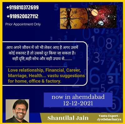 #vastu #astrology