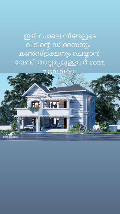 For Details cont:7356161601 #HouseDesigns  #ElevationHome  #Architect  #Malappuram  #nilambur  #malappuramarchitect  #CivilEngineer  #HouseConstruction  #Wandoor  #HouseDesigns  #ElevationHome  #HouseRenovation  #InteriorDesigner  #karulai  #sitestories