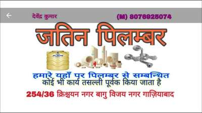 #plumbing_service