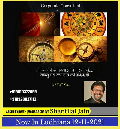 #astrology 
#vastu