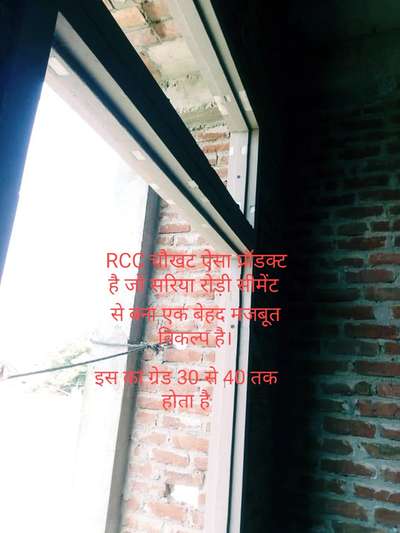 #RCC चौखट