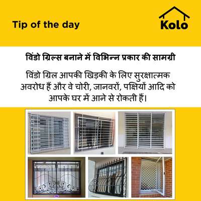 विंडो ग्रिल्स बनाने में विभिन्न प्रकार की सामग्री
#windowgrill  #mildsteel  #stainlessteel #castiron  #iron  #wroughtiron #aluminium  #grills  #tips  #tip  #windowpart  #metalgrills