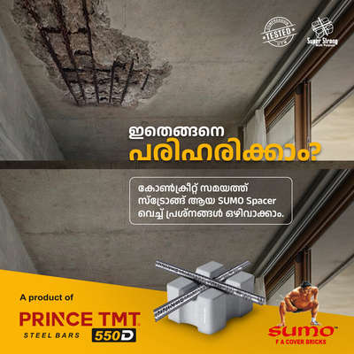പണിയും പണവും ലാഭിച്ചുകൊണ്ട് കോൺക്രീറ്റിൽ ഉണ്ടാകുന്ന ഹണികോംബിങ്‌ പ്രശ്നങ്ങളെ പരിഹരിക്കാൻ Prince TMT യുടെ SUMO FA COVERBRICKS തന്നെ തിരഞ്ഞെടുത്ത് ഉപയോഗിക്കാം.

#princetmt #sumocoverbricks #strong #strongbars #power #strength #buildingmaterials