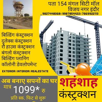building construction works only indore 
1099 rs se strat