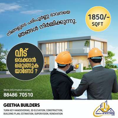 #TRISSUR  #Contractor  # house owners