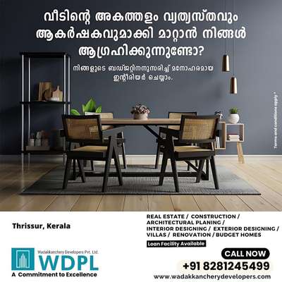 വീടുപണിയെകുറിച്ചോർത്തു ഇനി ടെന്ഷനേ വേണ്ട!!!!
നിങ്ങൾ ആഗ്രഹിക്കുന്ന സ്വപ്നം പണിതുയർത്താൻ നിങ്ങളോടൊപ്പം തുടക്കം മുതൽ ഞങ്ങൾ കൂടെയുണ്ട്. 

കൂടുതൽ വിവരങ്ങൾക്ക് വിളിക്കൂ:
Call now : +91 8281245499, +91 8921222123
Visit our Website : www.wadakkancherydevelopers.com

#exteriordesign #interiordesign #architecture #design #exterior #homedecor #interior #home #homedesign #d #architect #construction #outdoorliving #interiordesigner #realestate #landscapedesign #garden #decor #luxuryhomes #architecturelovers #landscape #architecturephotography #gardendesign #designer #housedesign #renovation #art #luxury #architecturedesign