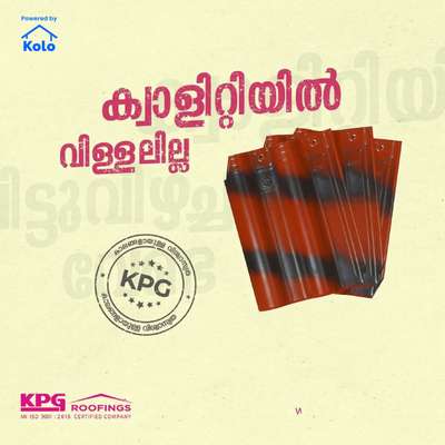 Our roofs not only shield you from the elements but also near the testament of time. Choose a legacy of reliability and quality, choose KPG Roofings. 

 #roofings  #rooftiles #rooftilekerala #quality #legacyunveiled  #reliability  #trustworthy  #bestquality #RoofingDesigns