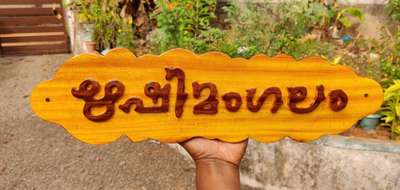 modern style wood art work nameboard order call 9633917470