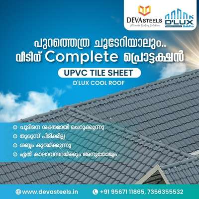 ഏത് കാലാവസ്ഥയിലും വീടിന്റെ സ്വാഭാവിക ഭംഗി നിലനിർത്തി സംരക്ഷണം നൽകാൻ അനുയോജ്യമായ UPVC ടൈൽ ഷീറ്റുകൾ വീടിനു സംരക്ഷണത്തേക്കാൾ കൂടുതൽ ഭംഗിയും ഉറപ്പ് നൽകുന്നു.. 
"ഇനി പുറത്തെത്ര ചൂടേറിയാലും.. 
വീടിന് Complete പ്രൊട്ടക്ഷൻ..."

D'LUX COOL ROOF സ്വന്തമാക്കൂ, ദേവ സ്റ്റീൽസിൽ നിന്നും.. 

UPVC TILE SHEET 
* ചൂടിനെ ശക്തമായി ചെറുക്കുന്നു
* തുരുമ്പ് പിടിക്കില്ല 
* ശബ്ദം കുറയ്ക്കുന്നു  
* ഏത് കാലാവസ്ഥയ്ക്കും അനുയോജ്യം

Call us now: +91 9567111865 | +91 7356355532

#fensingpanel #RoofingIdeas #upvcroofingsheets #upvc #tileroof #nonrustingroof #deluxedefence #colouredfencingpanels #aluminium #AluminiumRoofing #aluminiumcladding #aluminiumfabrication #devasteels #durable #architecture #buildingmaterials #Kochi