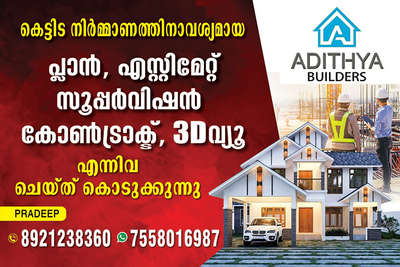 #adithya builders #Thrissur