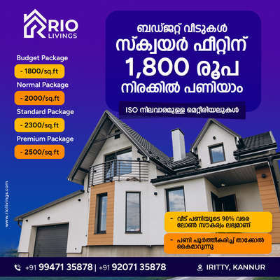 #HouseDesigns #homeconstruction  #homeconstructionproject #HouseConstruction #BestBuildersInKerala #builderinkannur  #Contractor #CivilEngineer #civilcontractors #civilwork #housecontractor #homecontractor