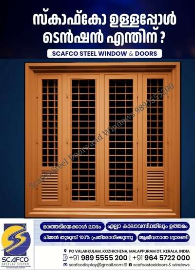 കുറഞ്ഞ ചിലവിൽ സ്റ്റീൽ ഡോർസ് & വിൻഡോസ് !

✅മരത്തടിയെക്കാൾ ലാഭം
✅എല്ലാ കാലാവസ്ഥയിലും ഉത്തമം
✅ആജീവനാന്ത ഗ്യാരണ്ടി  
✅ചിതൽ തുരുമ്പ് 100% പ്രതിരോധിക്കുന്നു
-------------------------------
👉 More details
SCAFCO 
STEEL WINDOW & DOORS
PO VALAKKULAM, KOZHICHENA, MALAPPURAM DT, KERALA, INDIA
Call/WhatsApp +919895555200 | +919645722000
📧 scafcodisplay@gmail.com