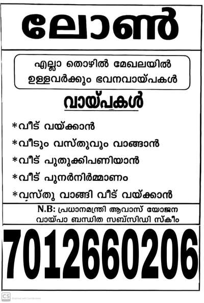 Home loan
location :-Palakkad
pls contact this no:7012660206