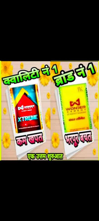 *wonder cement *
murat box free of cost