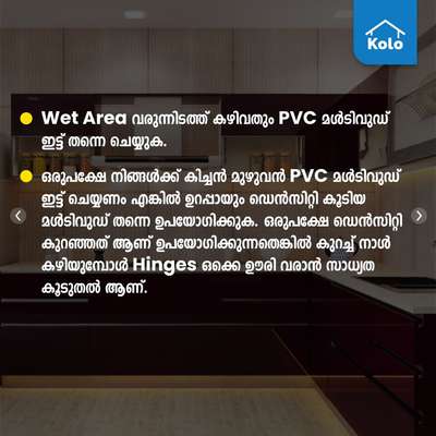 Professional's Tip 
മോഡുലാർ കിച്ചെൻ ചെയ്യാൻ ഉദ്ദേശിക്കുന്നവർ അത്യാവശ്യമായി അറിഞ്ഞിരിക്കേണ്ട കാര്യങ്ങൾ എന്തെല്ലാം?
https://koloapp.in/posts/1629112750
 #proffesional  #proffessionaltips #kolo #koło #InteriorDesigner #niju_george #Architect #nijugeorge #amazinginteriors  #kolodiscussions #aiagroup #google #googleanalytics #googlesketchup #youtubeshorts #youtube #facebook #facebookpost #instagramreels  #instagramtrends   #koloapp  #koloofficial  #koloeducation   #kolofolowers