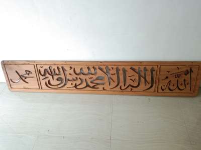 #MuslimPrayerRoom 
#arabic_calligraphy 
9526400081