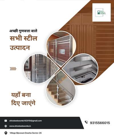 House Safety Window Grills in Wrought Iron Safety with Decoration

 Provide the best design of your beautiful house items Main Gate, Main door, Stair, Railings, Handrails, Safety Grills, Parking Shed, bike shelter, wall Fence, etc... All is in Metal, Stainless Steel,  Wrought Iron, with professional team and technically works. 

 Feel free contact# 9315566015

#house #grill #gate #door #window #maindoor #staircase #stair #handrail #balcony #wroughtiron #decoration #collapsible gate #rolling shutter #office rack #boundry covering etc