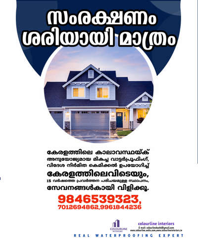 #guaranteed #leakproof #kerala#