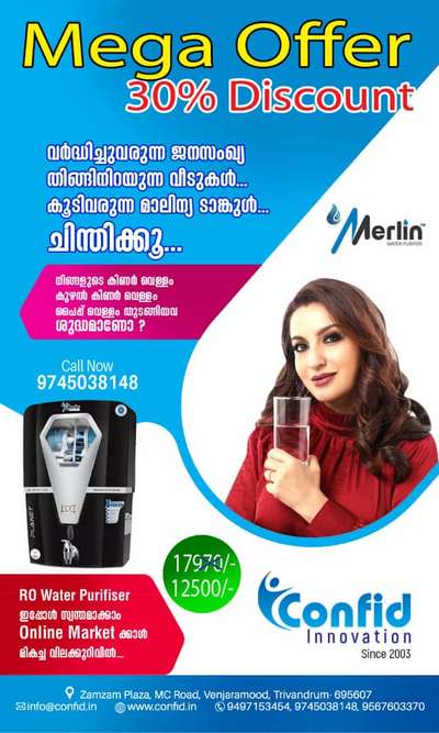 RO Water Purifier ഇപ്പോൾ സ്വന്തമാക്കാം..... Online Market നെക്കാൾ കുറഞ്ഞ വിലയിൽ....

CONFID INNOVATION
9745038148
9567603370
Visit- www.confid.in