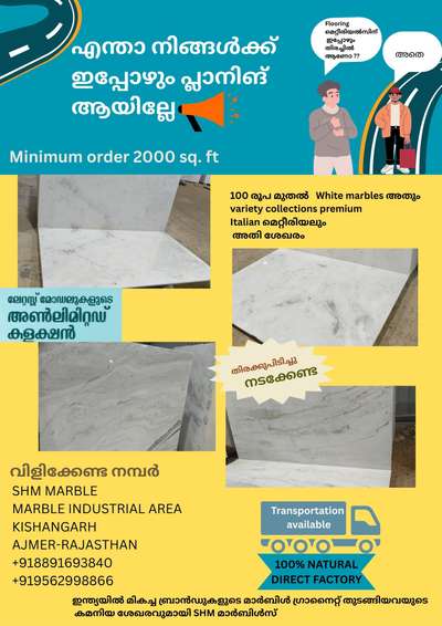 നമ്മുടെ പക്കൽ ഉള്ളത് 100 രൂപ മുതൽ white marble collections അത്‌ direct factory നിന്നാണ്. നിങ്ങൾക്ക് എപ്പോഴും കോൺടാക്ട് ചെയ്യാം #Kozhikode #Malappuram #MarbleFlooring #kottakkal #parappanangadi
