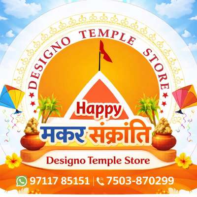 ✨ Happy Makar Sankranti ✨

On this auspicious festival of Makar Sankranti, may your life rise high with positivity, peace, and divine energy 🪁☀️
Just as the sun begins its northward journey, may your home be filled with new beginnings, devotion, and harmony.

🙏 Warm wishes from Designo Temple Store 🙏
Crafting divine Corian Mandirs that bring spirituality and elegance into your space.

🪔 Let devotion elevate your home.
📍 India | 🌍 Worldwide Delivery

#HappyMakarSankranti #MakarSankranti2026 #DesignoTempleStore #DivineLiving #CorianMandir #SpiritualHome #FestivalVibes #PositiveEnergy  #kolofestival