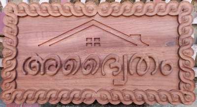 Wooden Name Plate